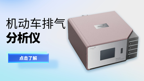 機(jī)動車排氣分析儀/汽油車排氣分析儀/五氣分析儀/尾氣分析儀