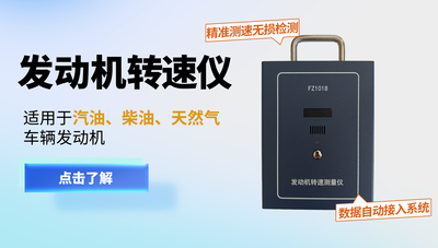 发动机转速仪/转速仪/转速测量仪/振动式转速仪