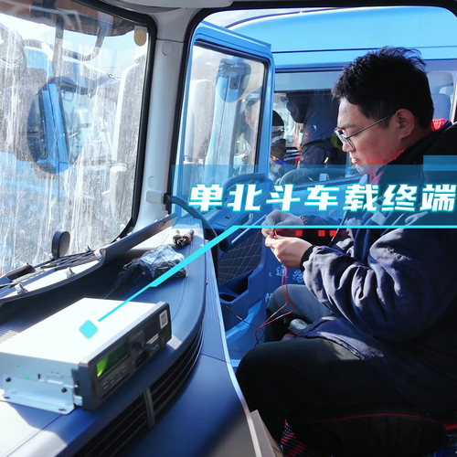 4G單北斗汽車行駛記錄儀