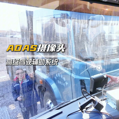 ADAS高级驾驶辅助系统摄像头