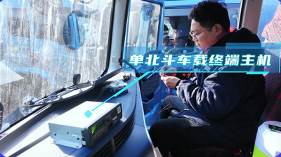 商用車北斗定位與視頻監(jiān)控系統(tǒng)解決方案