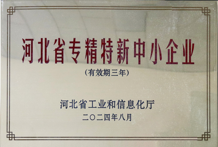 专精特新.jpg
