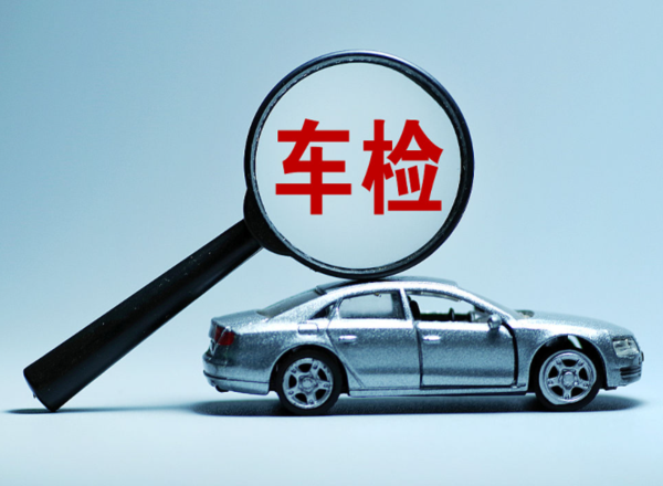 自己开车去年检,一般流程是怎样的